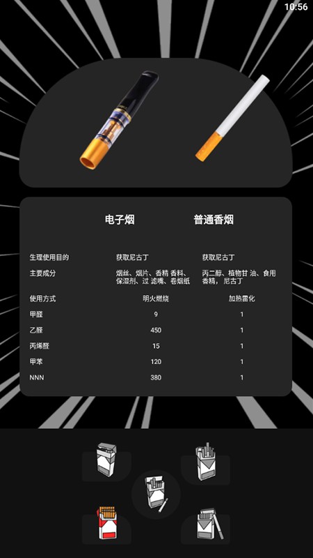 抽一支app截图1