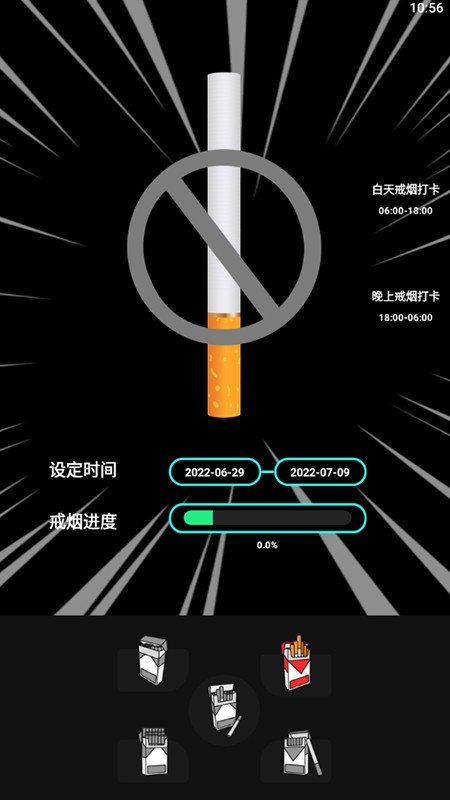 抽一支app截图3