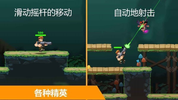 枪战大冒险游戏截图1