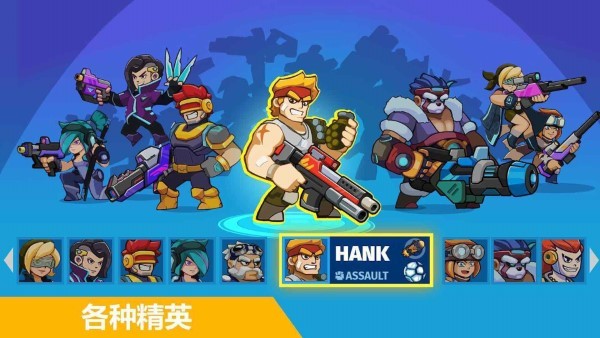 枪战大冒险游戏截图2