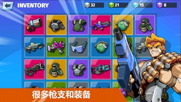 枪战大冒险游戏截图3