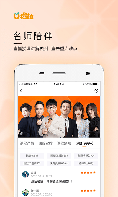 橙啦考研最新版本截图2
