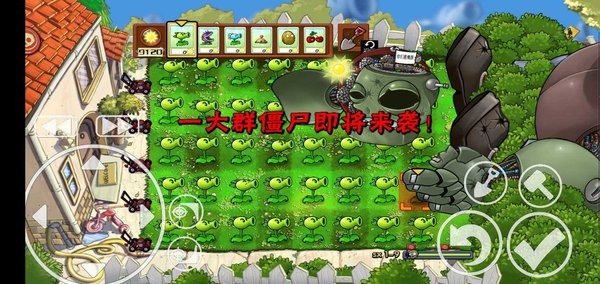 植物大战僵尸e版支线最新版截图3