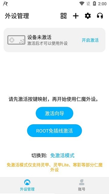 仁魔畅游app截图2