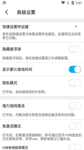 仁魔畅游app截图4