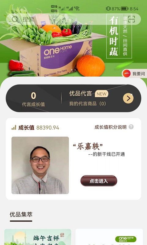 新干线观察app截图1