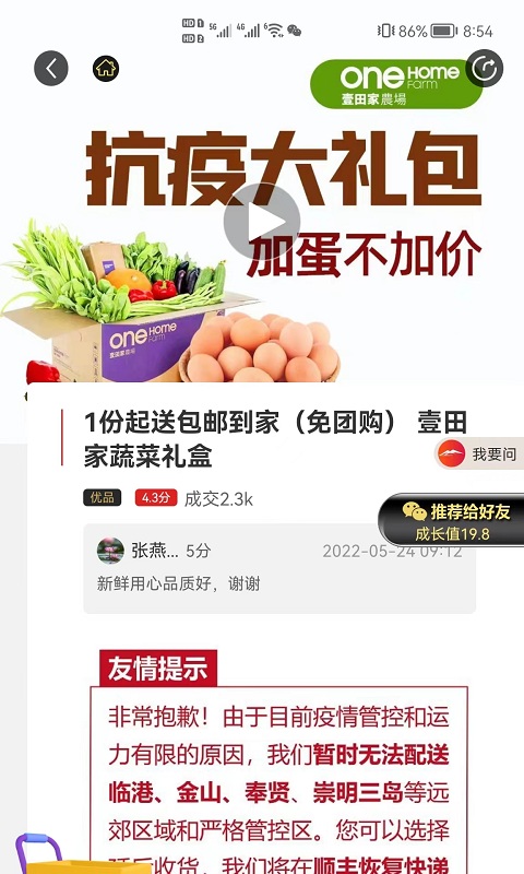 新干线观察app截图3