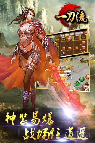 一刀流游戏截图1