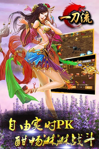 一刀流游戏截图2