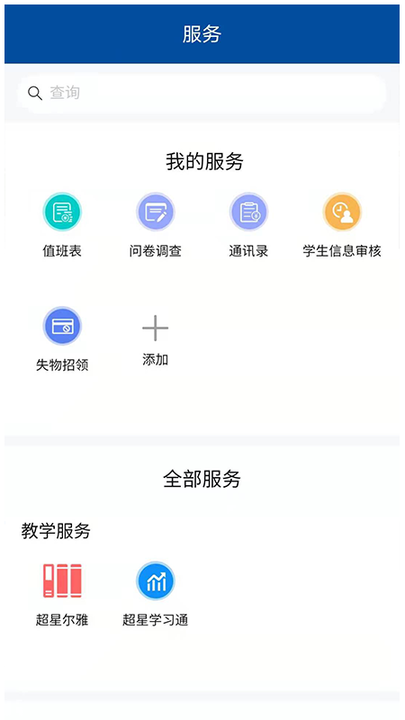 甘肃钢铁职业技术学院官方版截图2