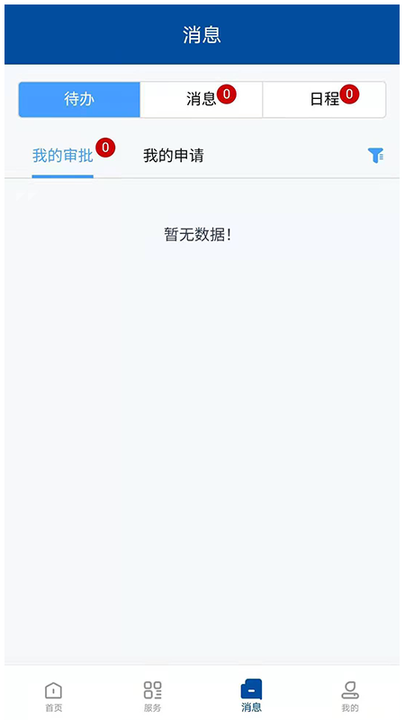甘肃钢铁职业技术学院官方版截图3
