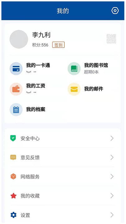 甘肃钢铁职业技术学院官方版截图4