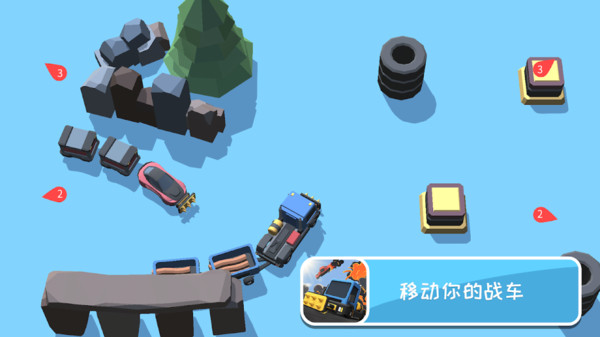 车尾大作战游戏截图1