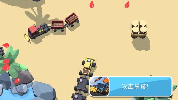 车尾大作战游戏截图2