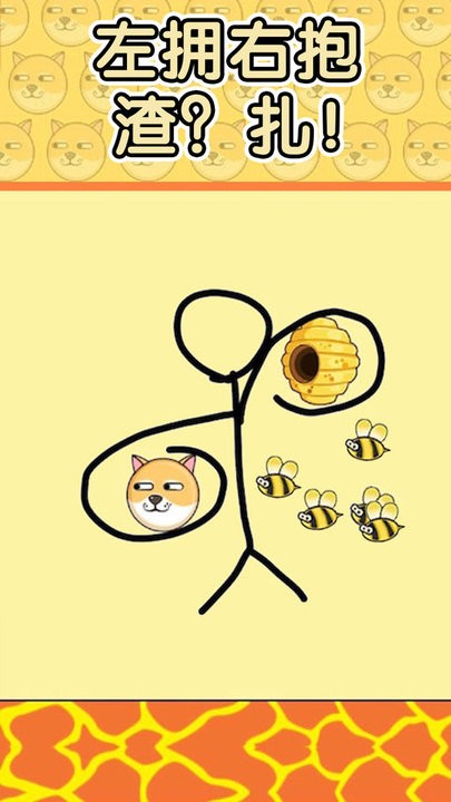 虚拟宠物大作战救救狗狗手游截图4