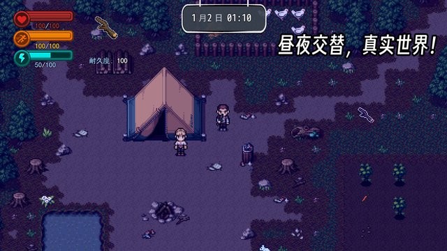 生存边缘2游戏最新版截图2