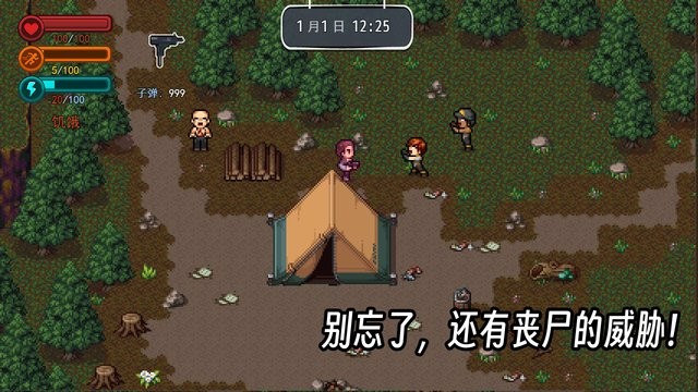 生存边缘2游戏最新版截图4