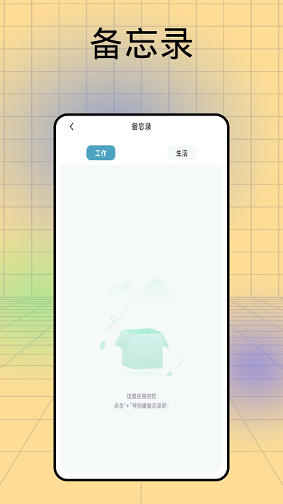 记日子app截图3