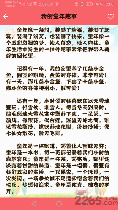 语文高分作文app截图1