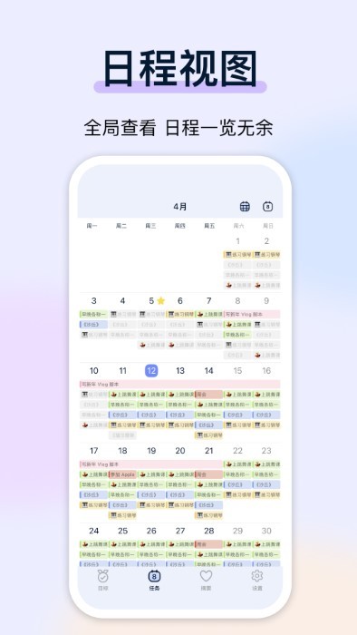 目标地图app安卓版(goal map)截图1