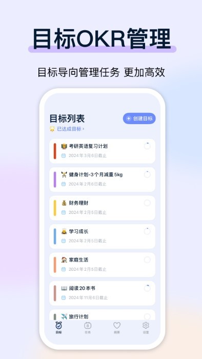 目标地图app安卓版(goal map)截图2