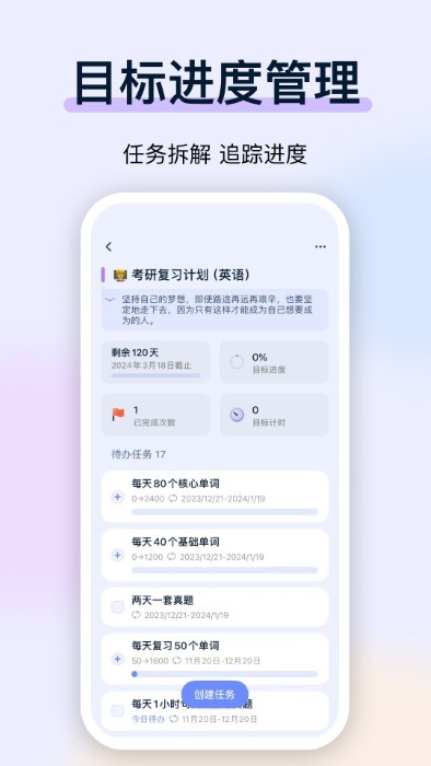目标地图app安卓版(goal map)截图5