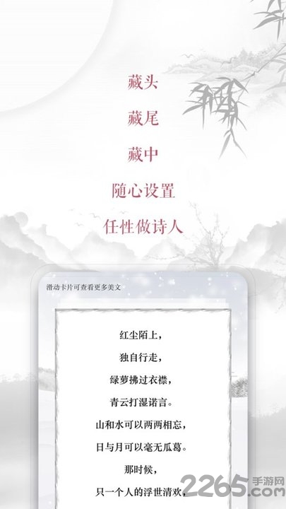 藏头诗最新版本截图3