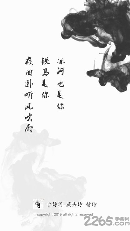 藏头诗最新版本截图5