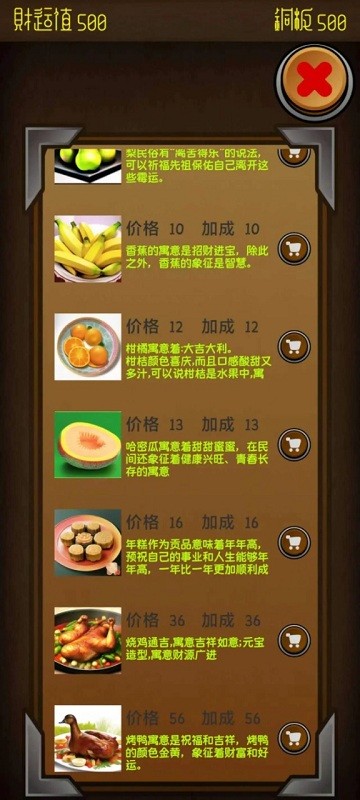 电子财神官方版截图2