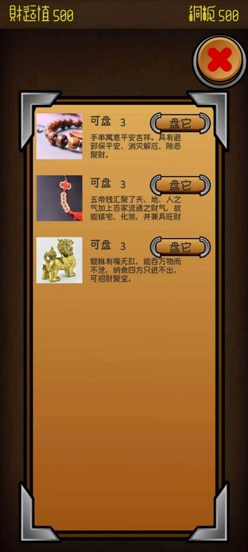 电子财神官方版截图3