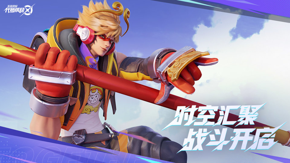 腾讯代号破晓官方版截图1