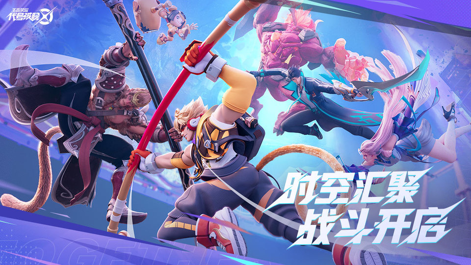 腾讯代号破晓官方版截图2