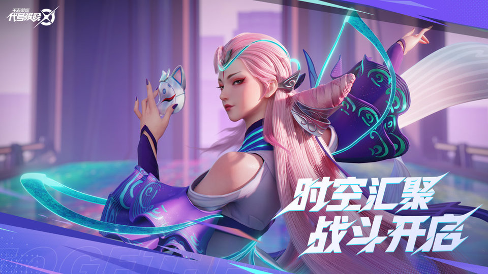腾讯代号破晓官方版截图3