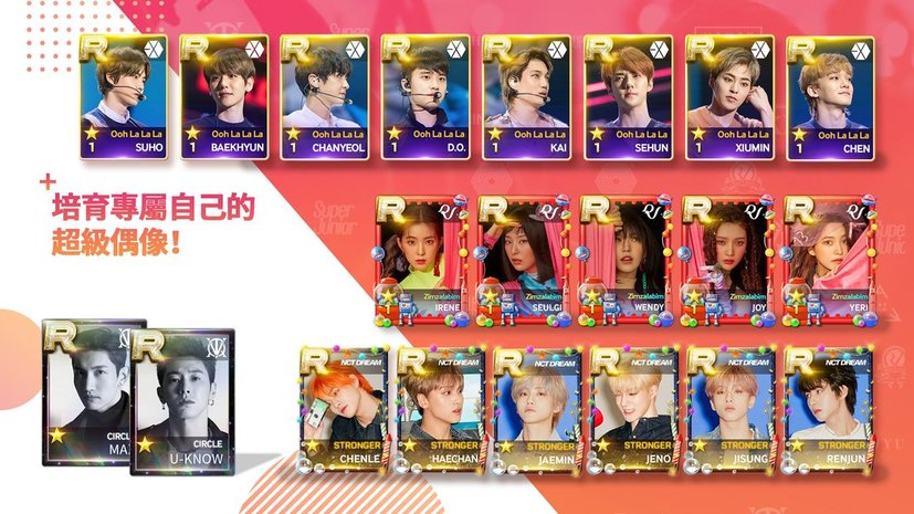 superstarsmtown韩服截图2
