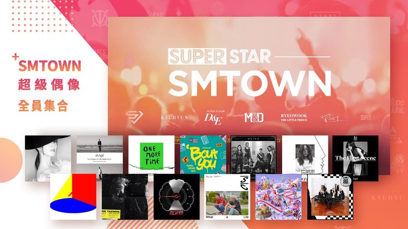superstarsmtown韩服截图3