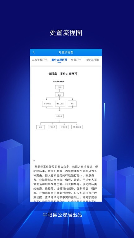 浙里亲app官方版截图1