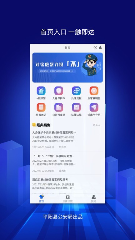 浙里亲app官方版截图2