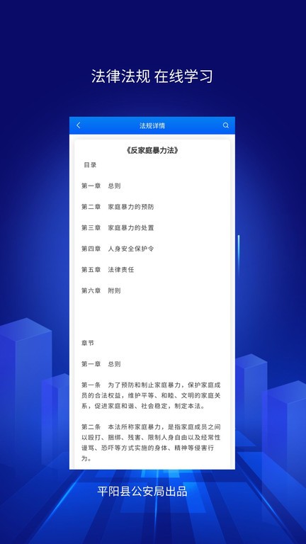 浙里亲app官方版截图3