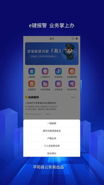 浙里亲app官方版截图4