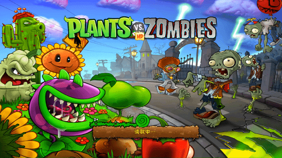 pvz台风版截图1