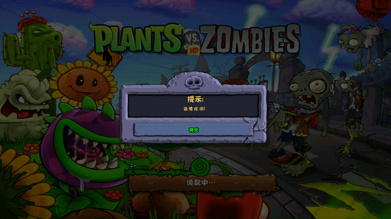 pvz台风版截图2