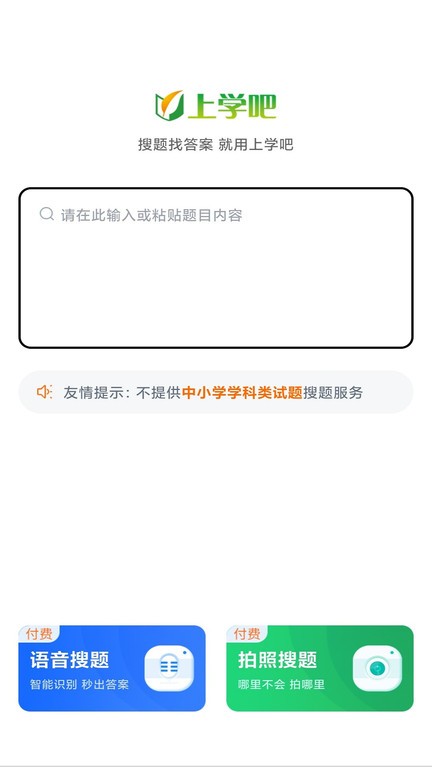 成人高考题库2025最新版截图4