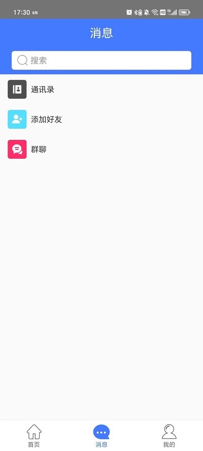 林业图斑软件截图4