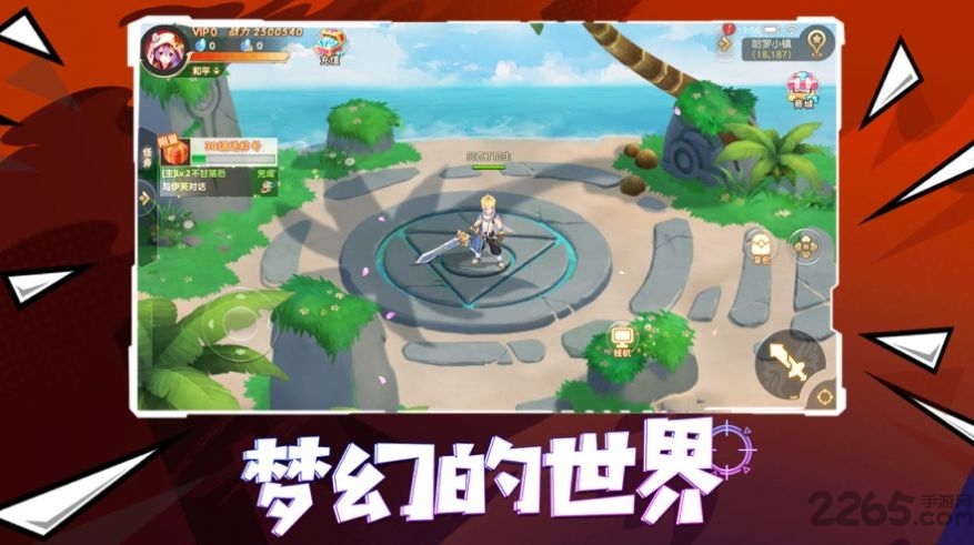 肥宅大乱斗手游截图1