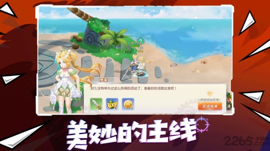 肥宅大乱斗手游截图2