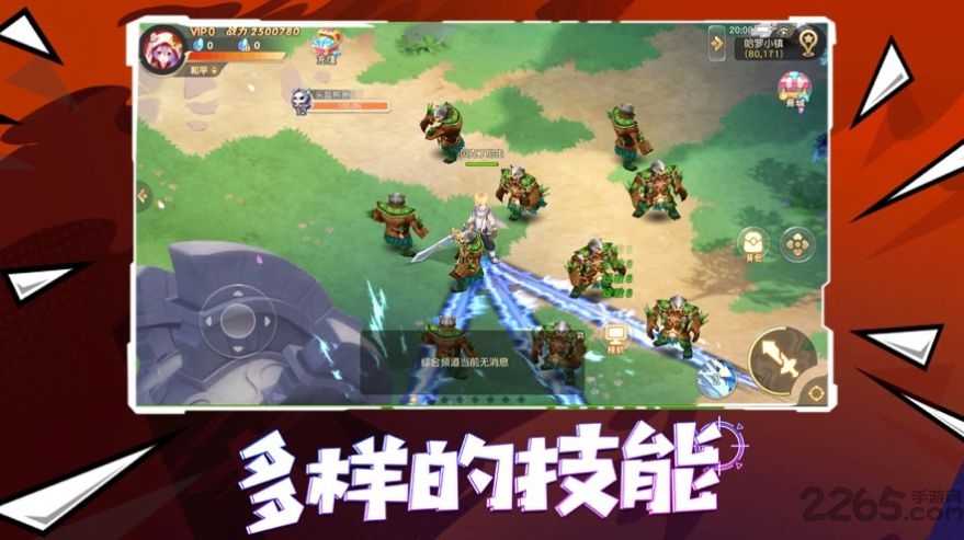 肥宅大乱斗手游截图3