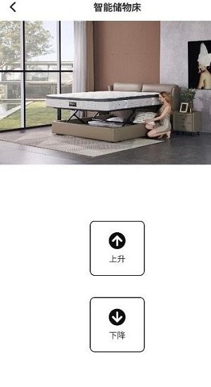 芝华仕5星床垫app截图1