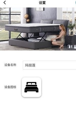 芝华仕5星床垫app截图4