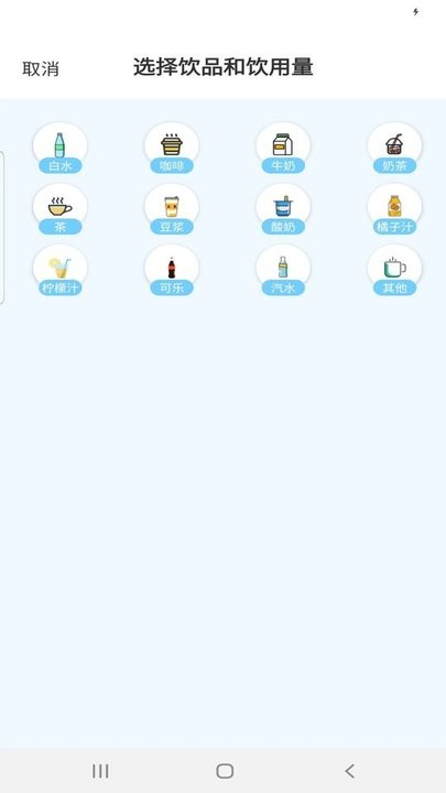 猩喝水提醒app截图4
