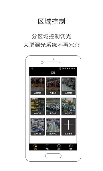 ilightsin pro软件截图1